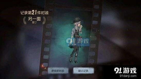 第五人格园丁日记第四关过关方法指南