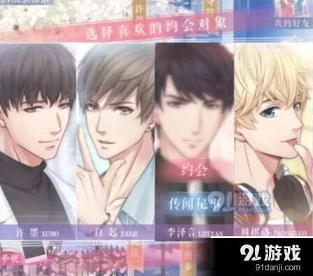恋与制作人传闻秘事解锁流程