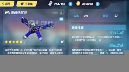 崩坏3幽色咏叹调武器指南 技能详解