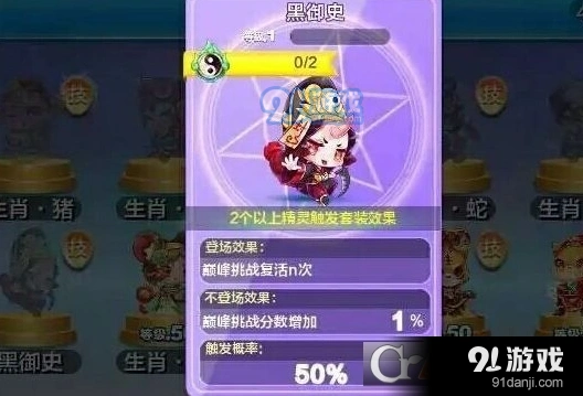 天天酷跑黑御史技能怎么样 精灵入手攻略
