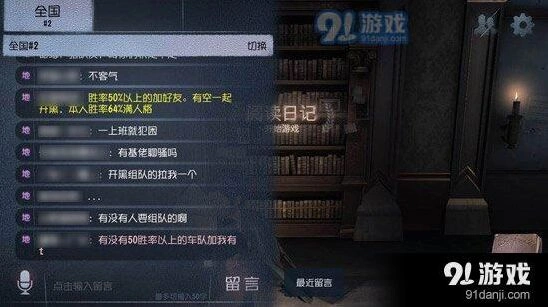 第五人格彩色字体输入指南