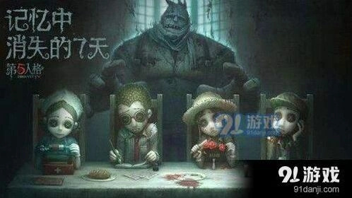 第五人格共研服资格申请全指南