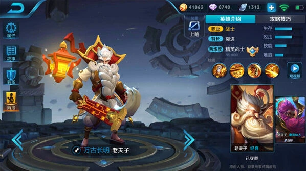 王者荣耀S11赛季老夫子出装攻略详解