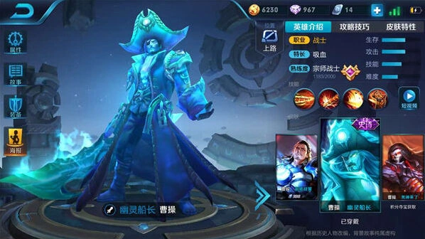 王者荣耀S11赛季曹操出装详细攻略