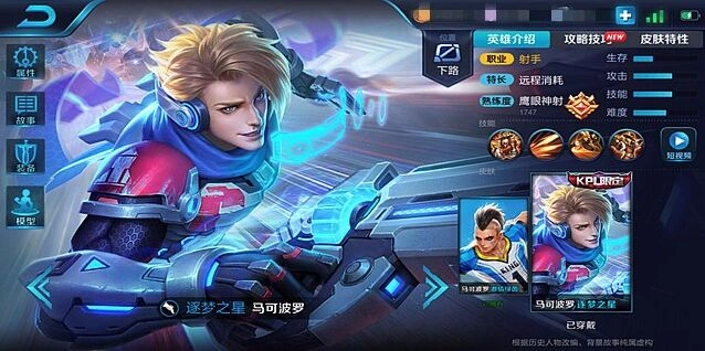 王者荣耀S11赛季马可波罗出装教程