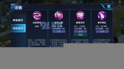 王者荣耀独角兽小乔出装推荐攻略