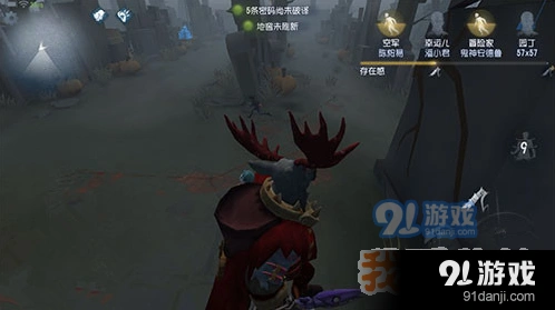 第五人格冒险家缩小追踪方法详解