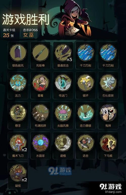 月圆之夜魔术师卡牌玩法攻略