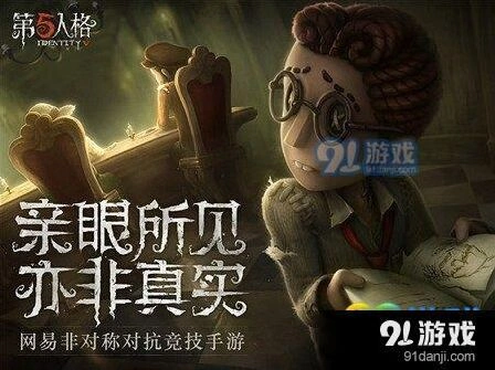第五人格开箱道具选择要点详解