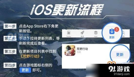 荒野行动飓风突击版本问题全面解答
