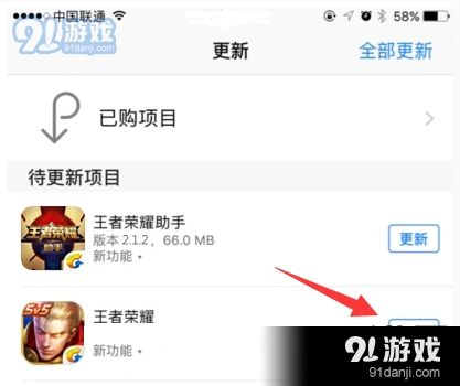 王者荣耀4月20日更新慢 iOS更新慢怎么解决 王者荣耀