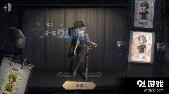 第五人格园丁支线任务第一关流程