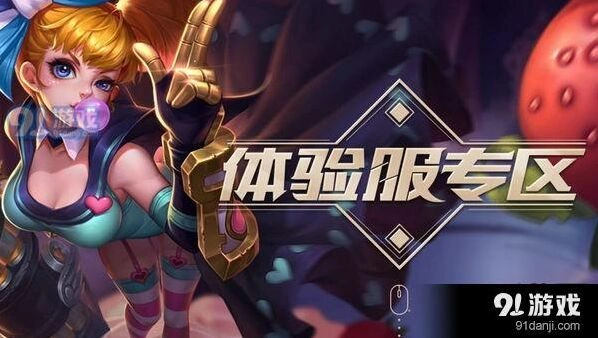 王者荣耀体验服4月25日申请技巧指南