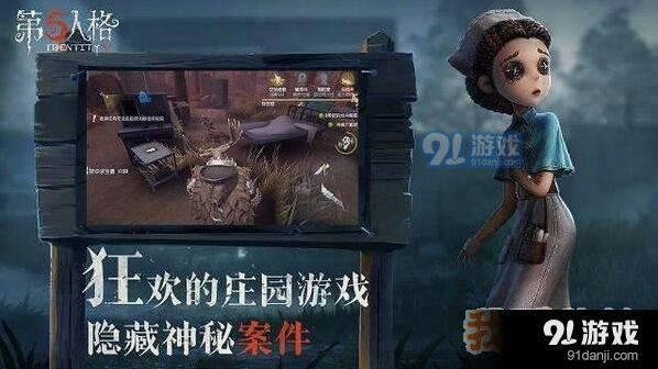第五人格5月10日更新详情 律师技能重做盲女排位可用