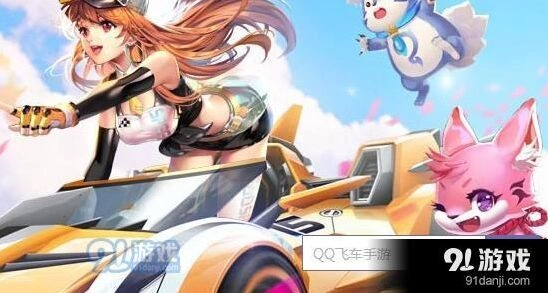 QQ飞车穿梭者排位赛实战评测