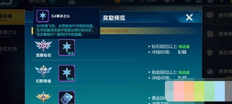QQ飞车手游寒冰之心获取方法详解