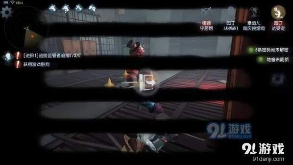 第五人格快捷发言功能新手教程