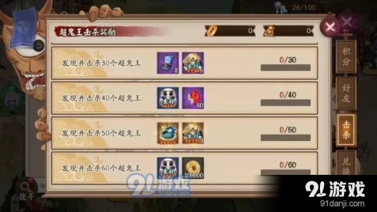 发现超鬼王奖励是什么 阴阳师超鬼王攻略