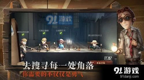 第五人格教堂地牢怎么找 新手必读攻略