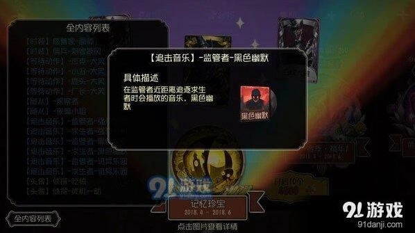 第五人格唱片怎么得 详细教程