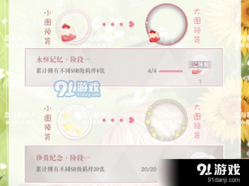 恋与制作人头像框设置步骤