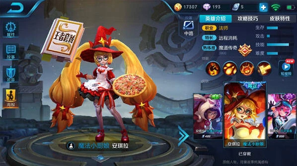 王者荣耀S11赛季安琪拉出装教学