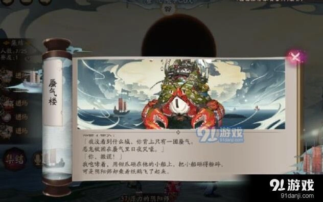 阴阳师蜃气楼打法全面解析
