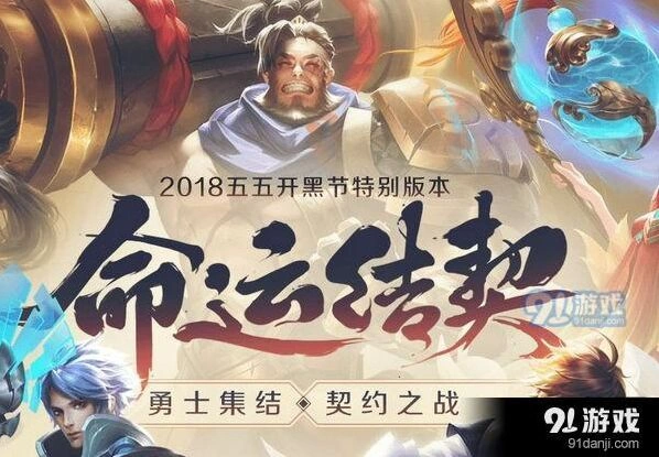 王者荣耀契约徽章获取教程