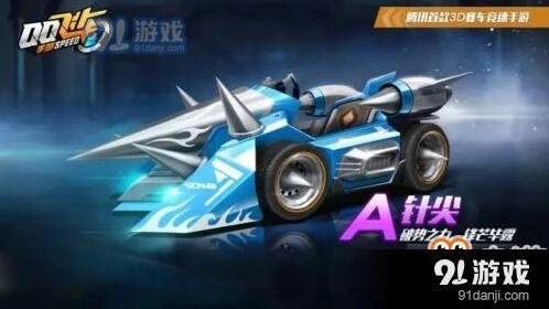 QQ飞车手游幸运礼包抽A车技巧