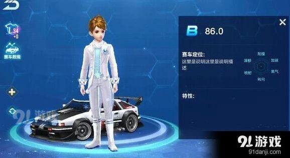 QQ飞车86.0vs剃刀性能对比
