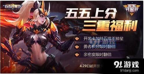 王者荣耀双倍勇者积分获取指南