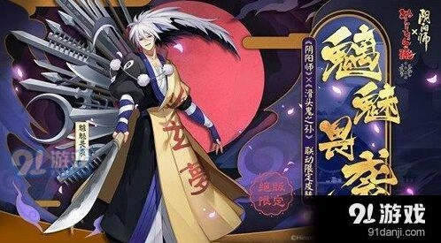 阴阳师魑魅畏袭皮肤碎片获取指南