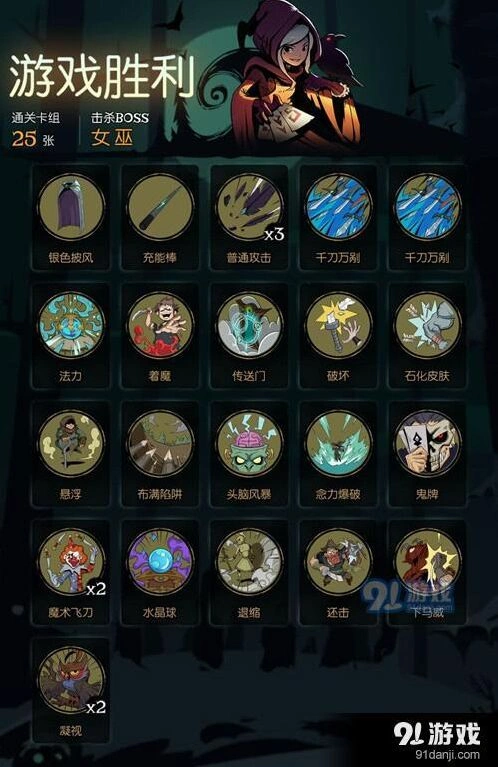 月圆之夜魔术师飞镖玩法