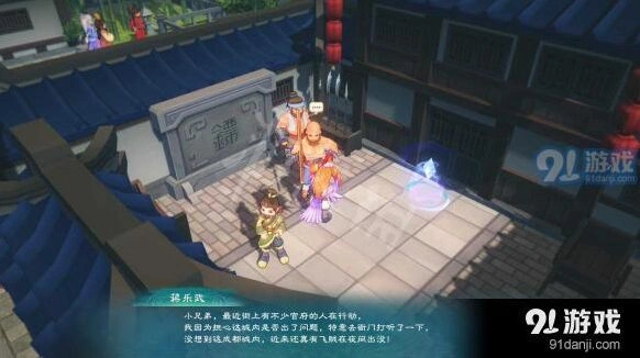 幻想三国志5勇擒飞贼图文攻略