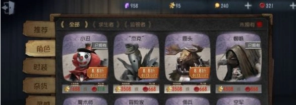 第五人格蜘蛛碎片获取途径汇总