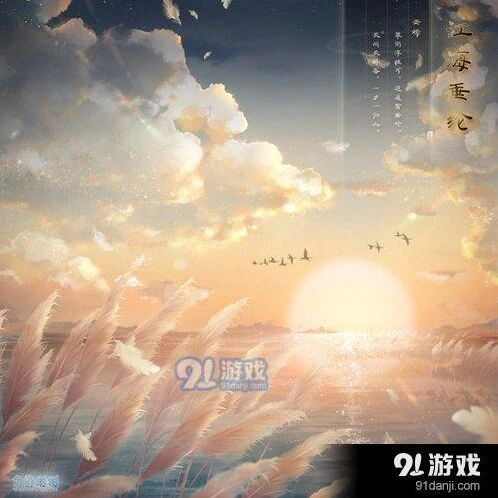 奇迹暖暖江海垂纶套装成就完成方法