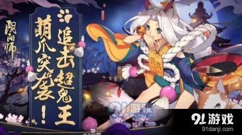 阴阳师4月27号更新内容 超鬼王猫掌柜流程指南