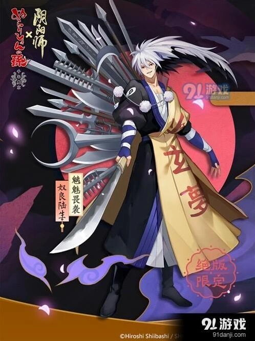 阴阳师奴良陆生皮肤魑魅畏袭获取方式教程
