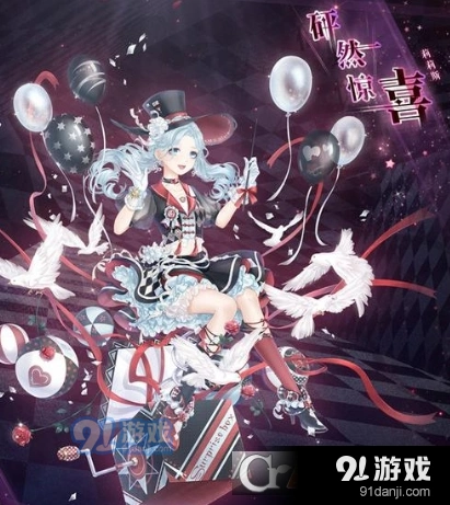 奇迹暖暖砰砰惊喜二选一搭配技巧