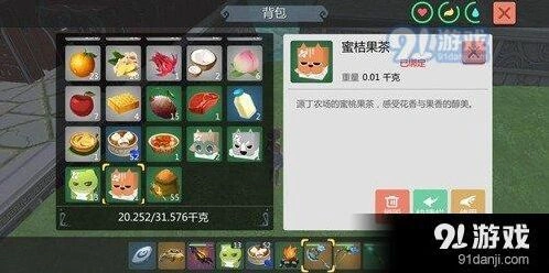 创造与魔法柑橘获取方法大揭秘