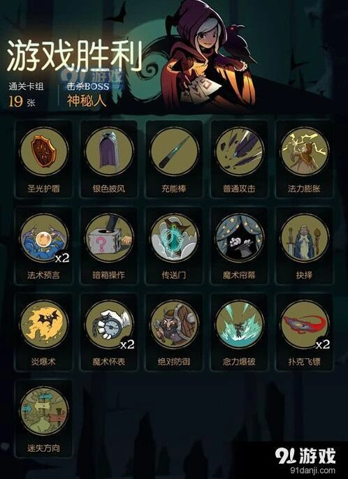《月圆之夜》神秘人通关指南