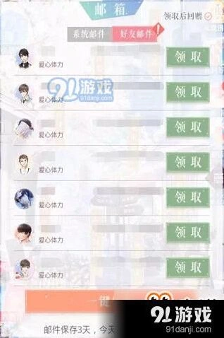 恋与制作人新功能体力系统