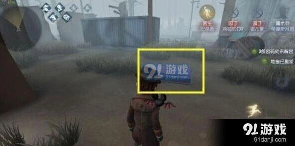 第五人格地窖定位技巧完整攻略