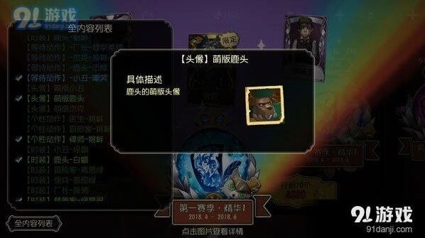 第五人格盲女卡通头像获得技巧详解