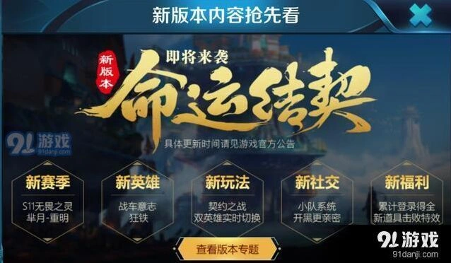 王者荣耀契约徽章怎么获取 完整攻略指南