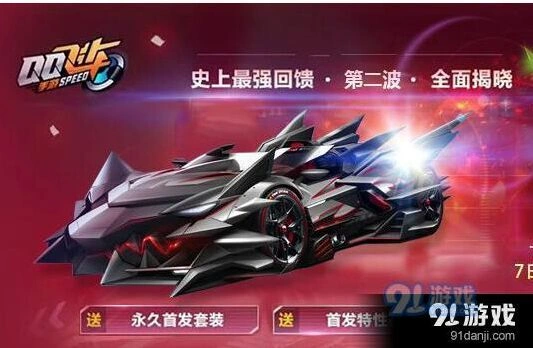QQ飞车手游霸天虎和AE86对比介绍 性能数据详解