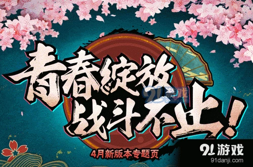 火影忍者手游无差别大赛海选赛攻略