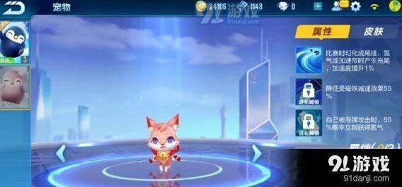 QQ飞车玉面狐技能解析 触发效果测试