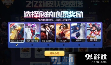 王者荣耀心愿奖励哪个更值 SNK英雄兑换分析