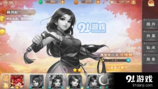 林月如值得培养吗 仙剑奇侠传六界情缘